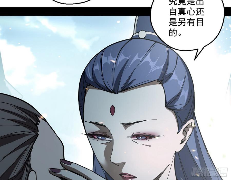 I'm An Evil God Ch.59 p139