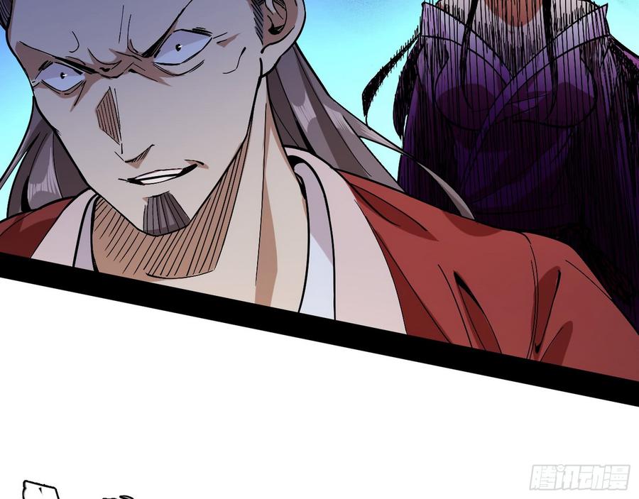 I'm An Evil God Ch.59 p14