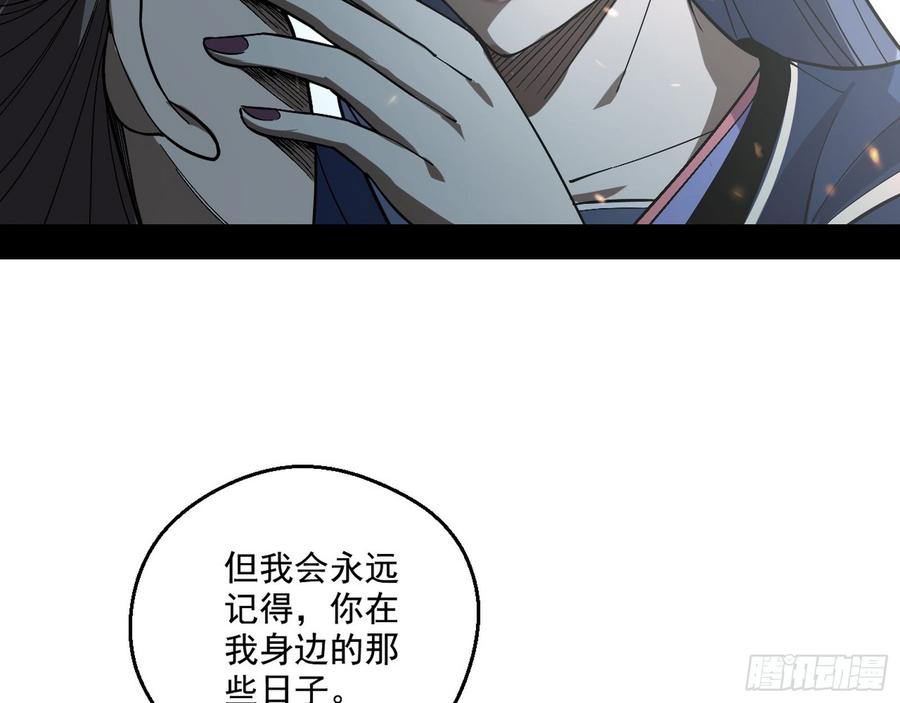 I'm An Evil God Ch.59 p140