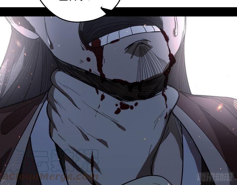 I'm An Evil God Ch.59 p141
