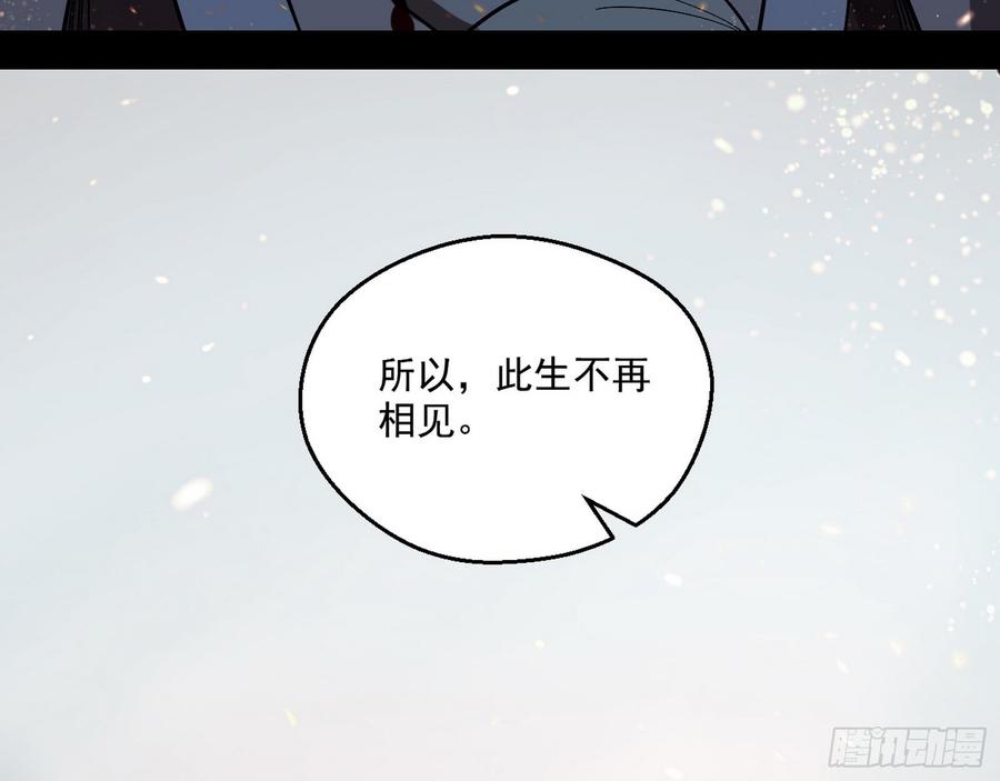 I'm An Evil God Ch.59 p142