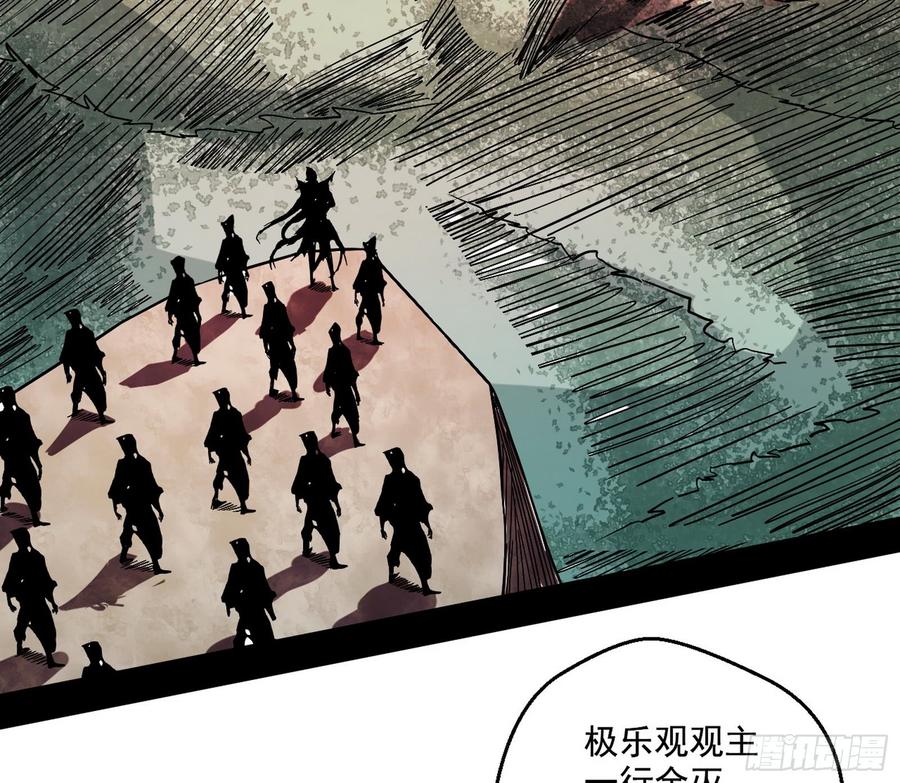 I'm An Evil God Ch.59 p147