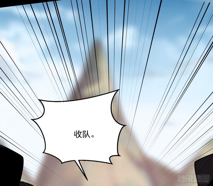 I'm An Evil God Ch.59 p149
