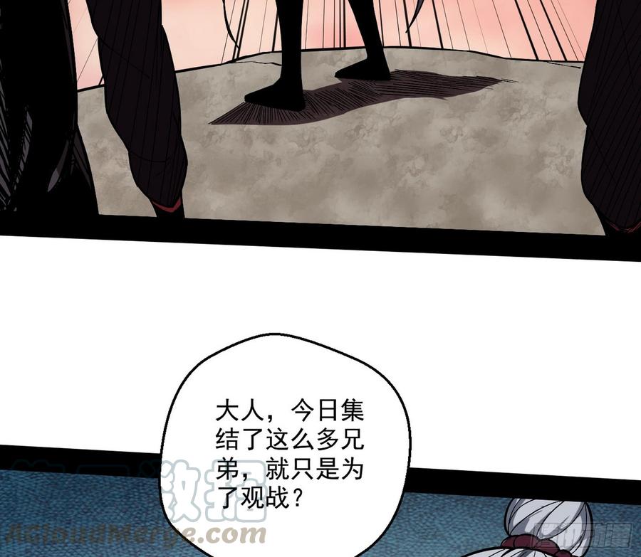 I'm An Evil God Ch.59 p151