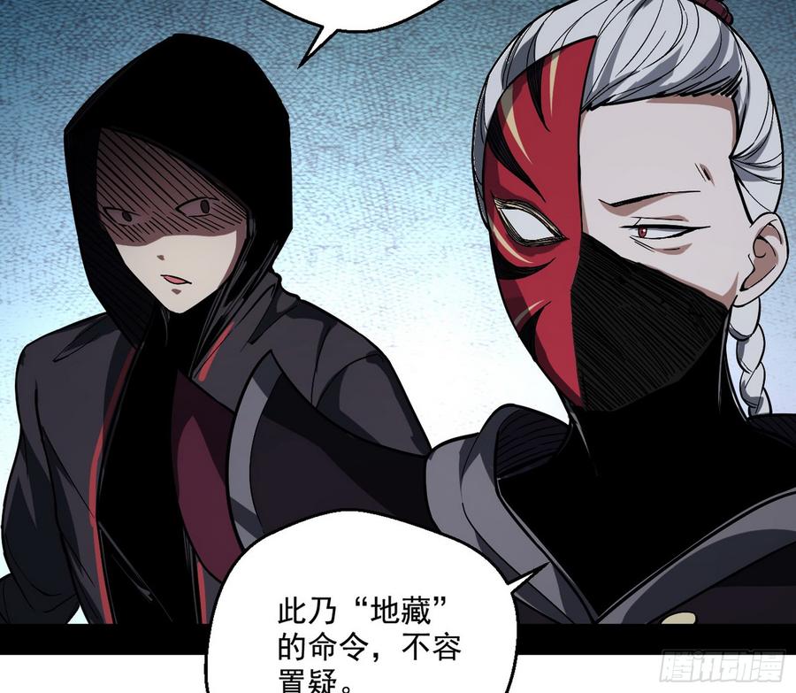 I'm An Evil God Ch.59 p152