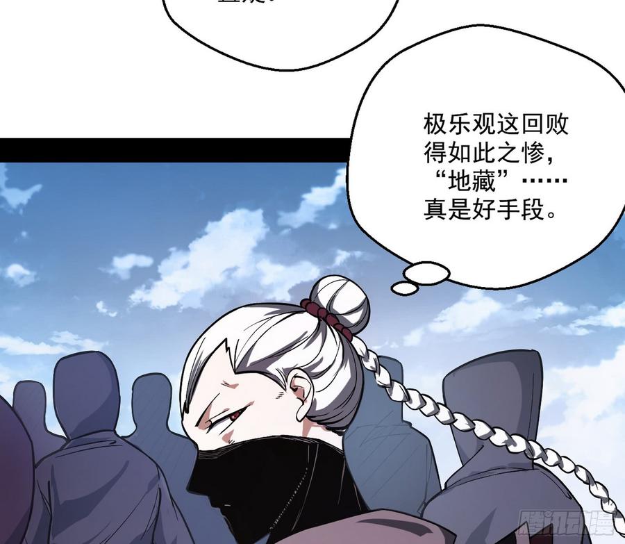 I'm An Evil God Ch.59 p153