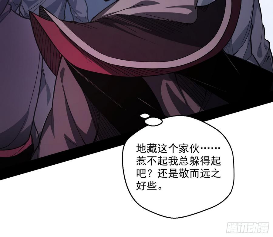 I'm An Evil God Ch.59 p154