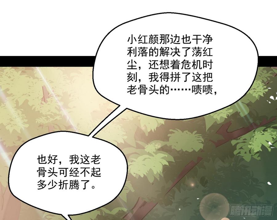 I'm An Evil God Ch.59 p157