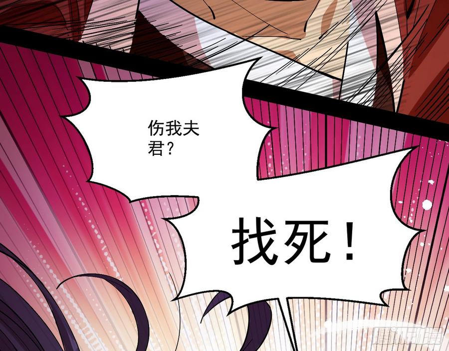 I'm An Evil God Ch.59 p16