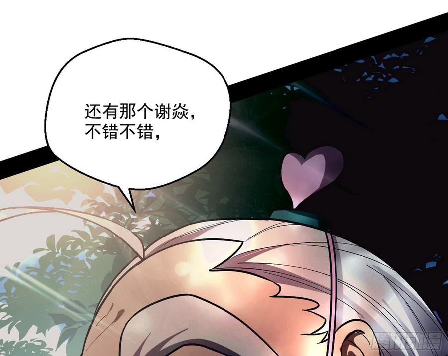 I'm An Evil God Ch.59 p160