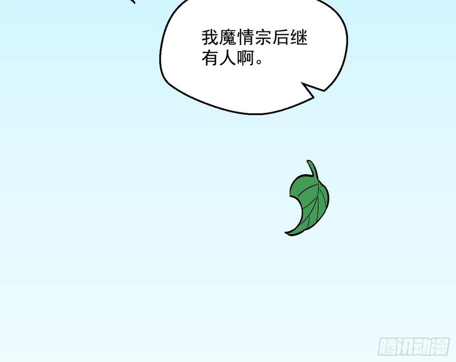 I'm An Evil God Ch.59 p163