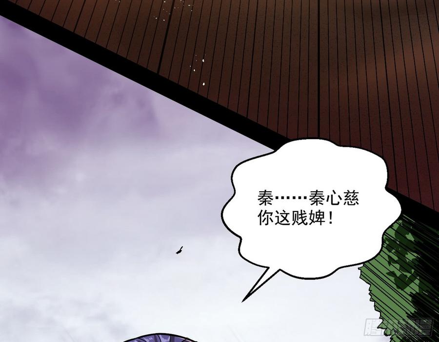 I'm An Evil God Ch.59 p20
