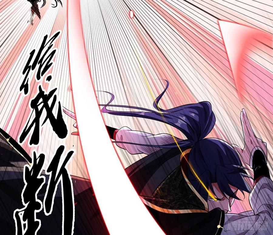 I'm An Evil God Ch.59 p25