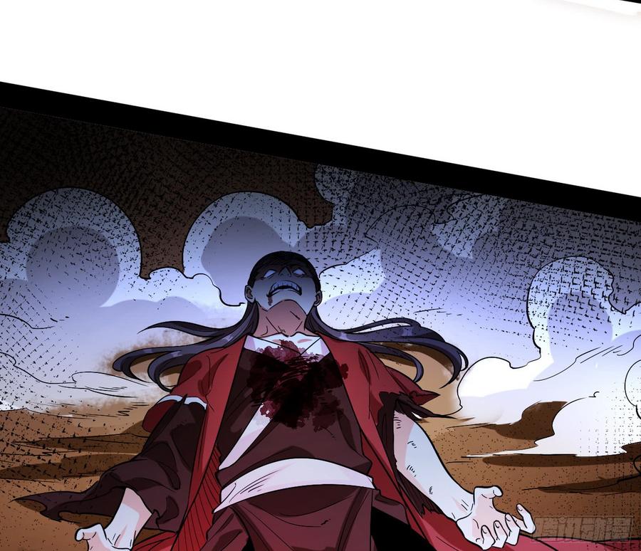 I'm An Evil God Ch.59 p30
