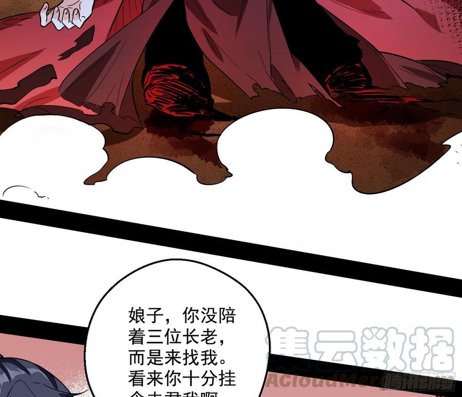 I'm An Evil God Ch.59 p31