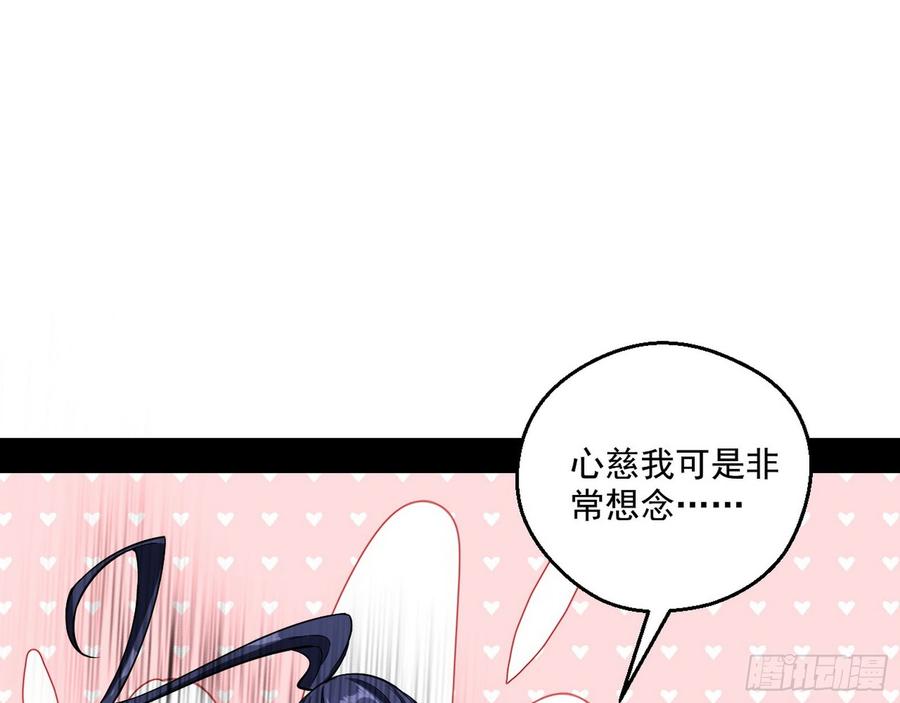 I'm An Evil God Ch.59 p33