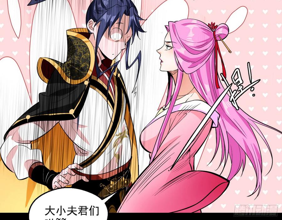 I'm An Evil God Ch.59 p34