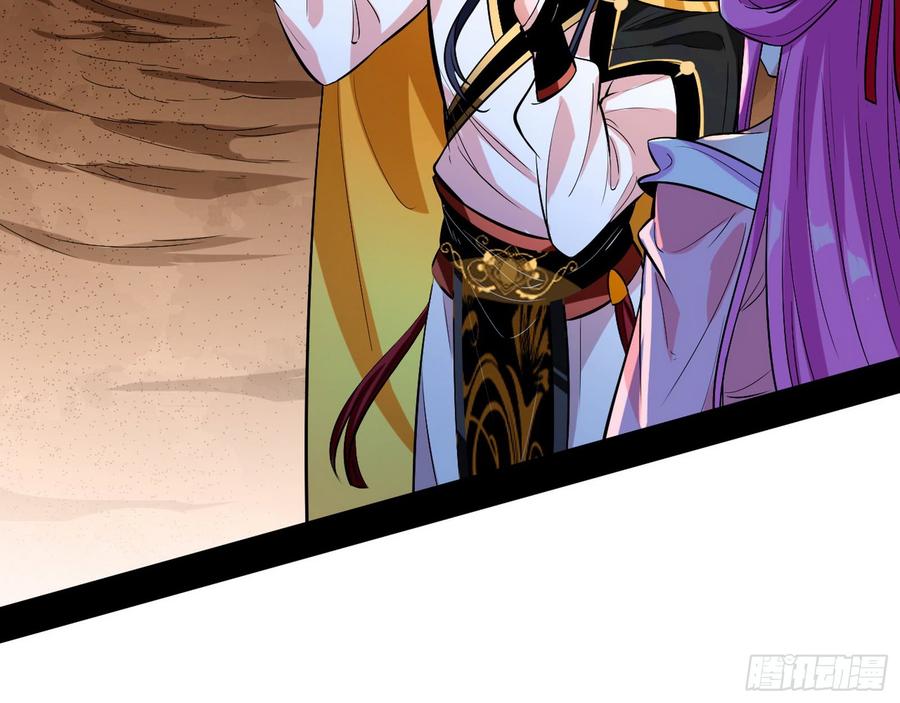 I'm An Evil God Ch.59 p39