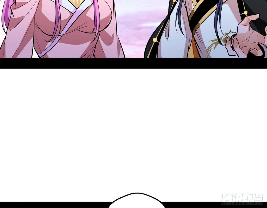 I'm An Evil God Ch.59 p44