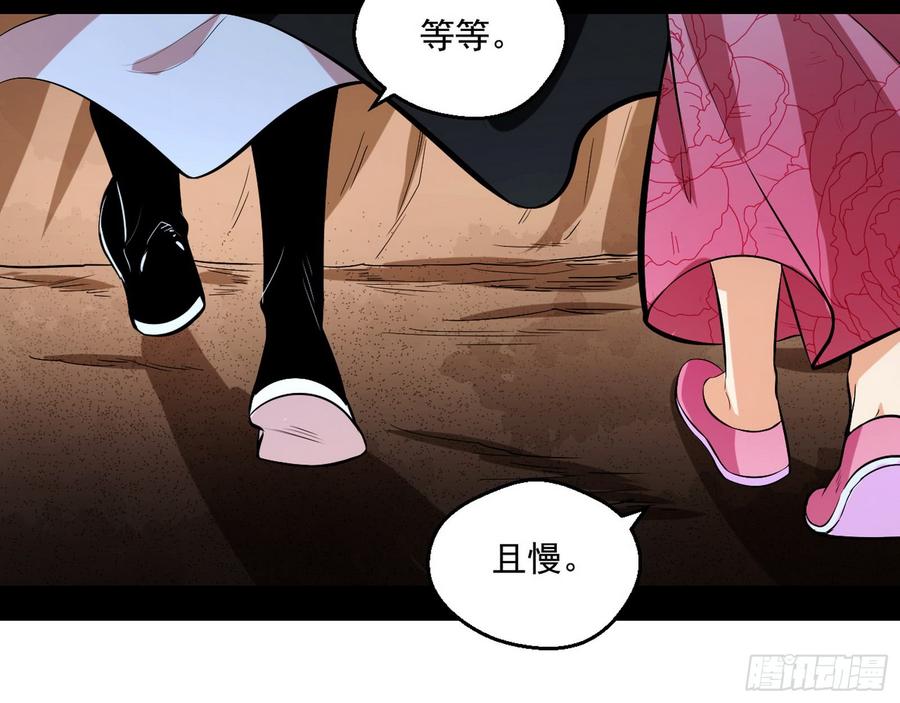 I'm An Evil God Ch.59 p45