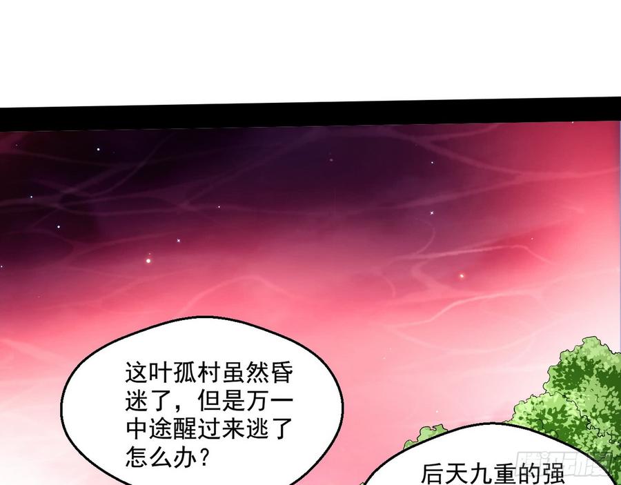 I'm An Evil God Ch.59 p46