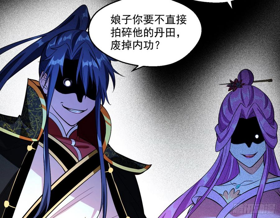 I'm An Evil God Ch.59 p49