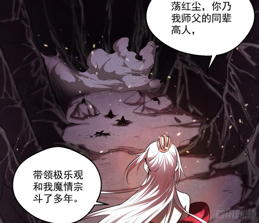 I'm An Evil God Ch.59 p59