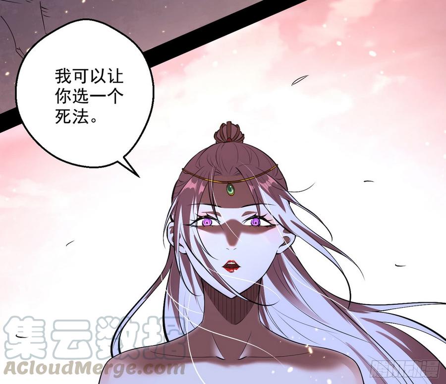 I'm An Evil God Ch.59 p61