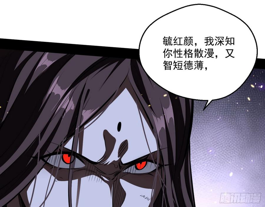 I'm An Evil God Ch.59 p63