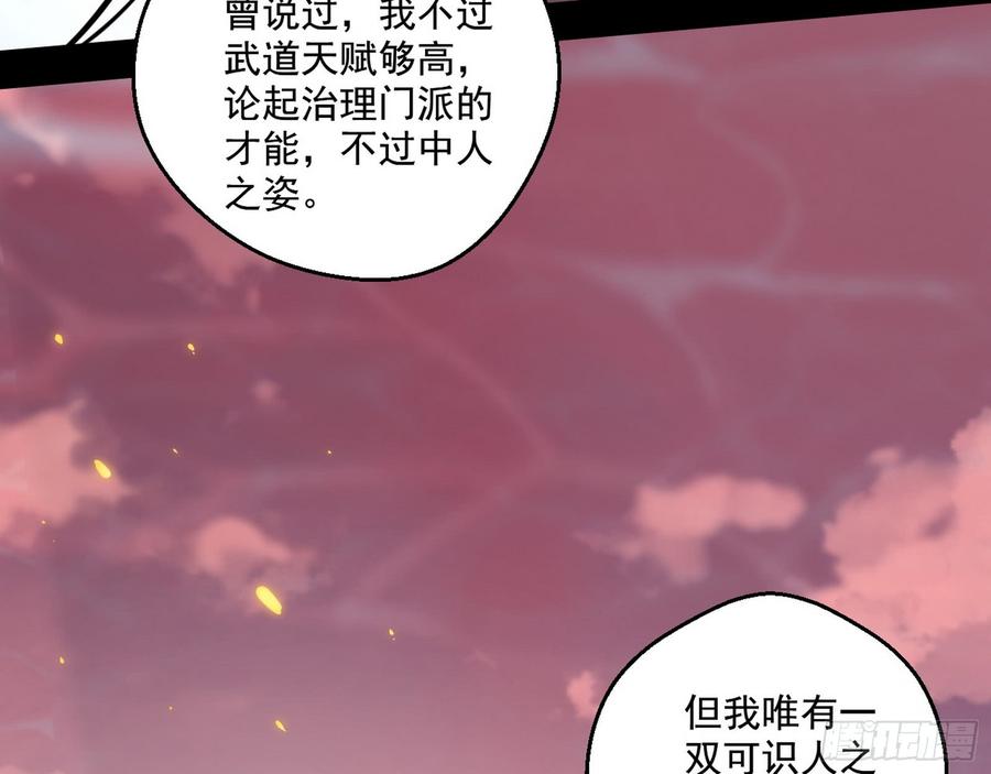 I'm An Evil God Ch.59 p66