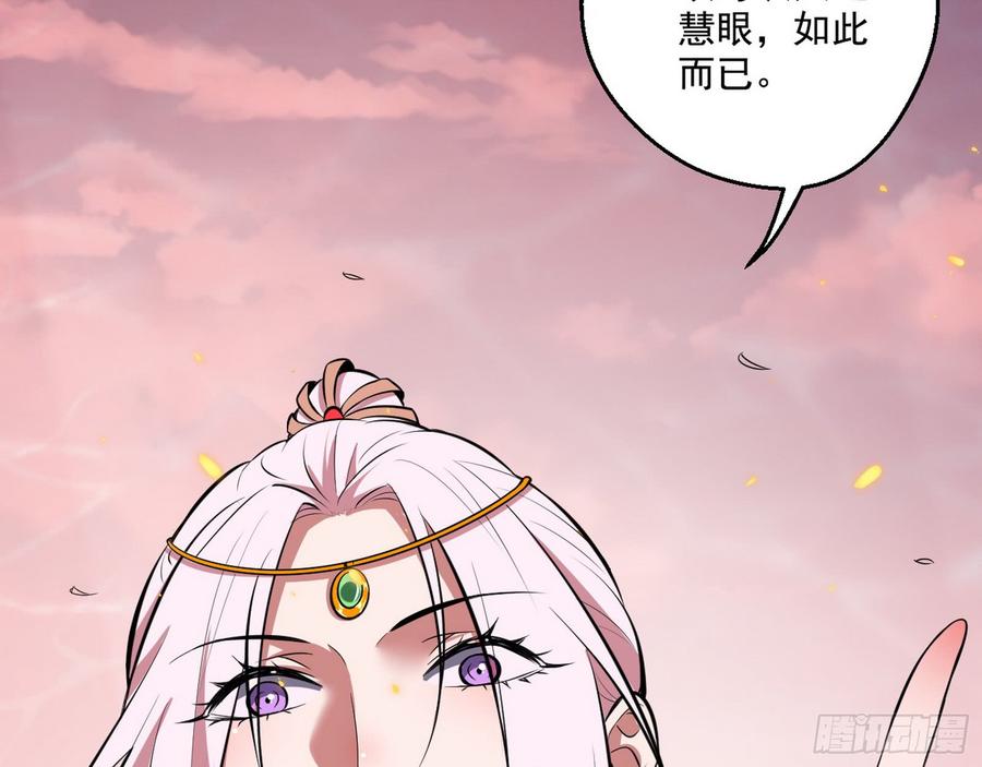 I'm An Evil God Ch.59 p67