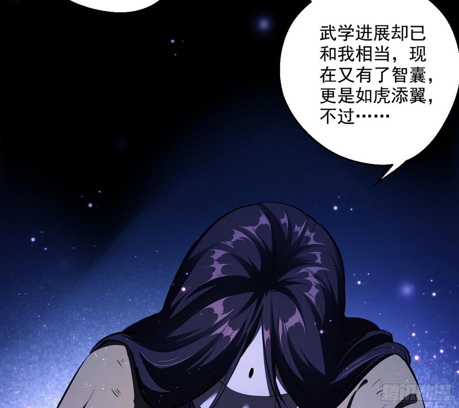 I'm An Evil God Ch.59 p75