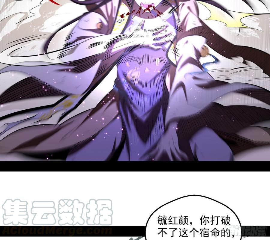 I'm An Evil God Ch.59 p81