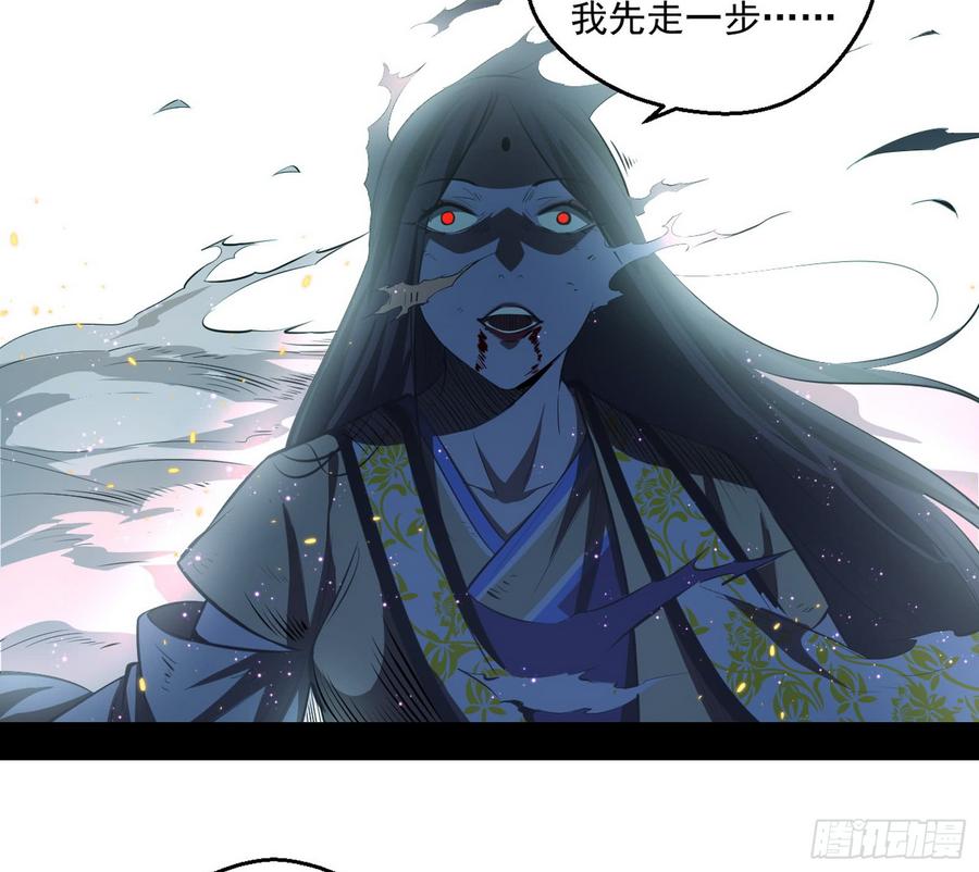 I'm An Evil God Ch.59 p82