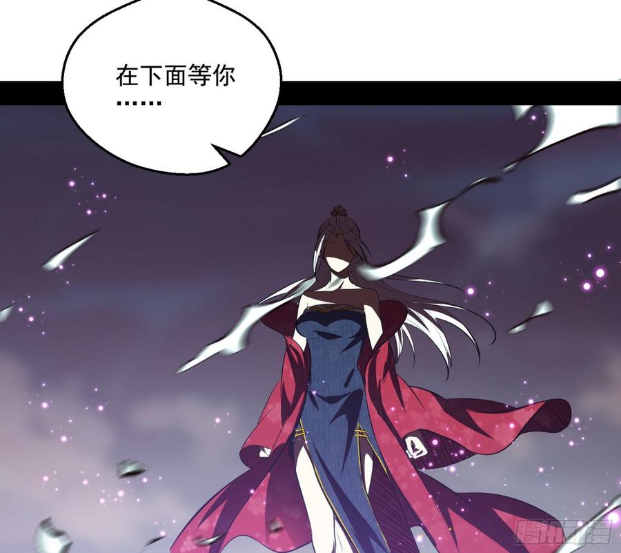 I'm An Evil God Ch.59 p83