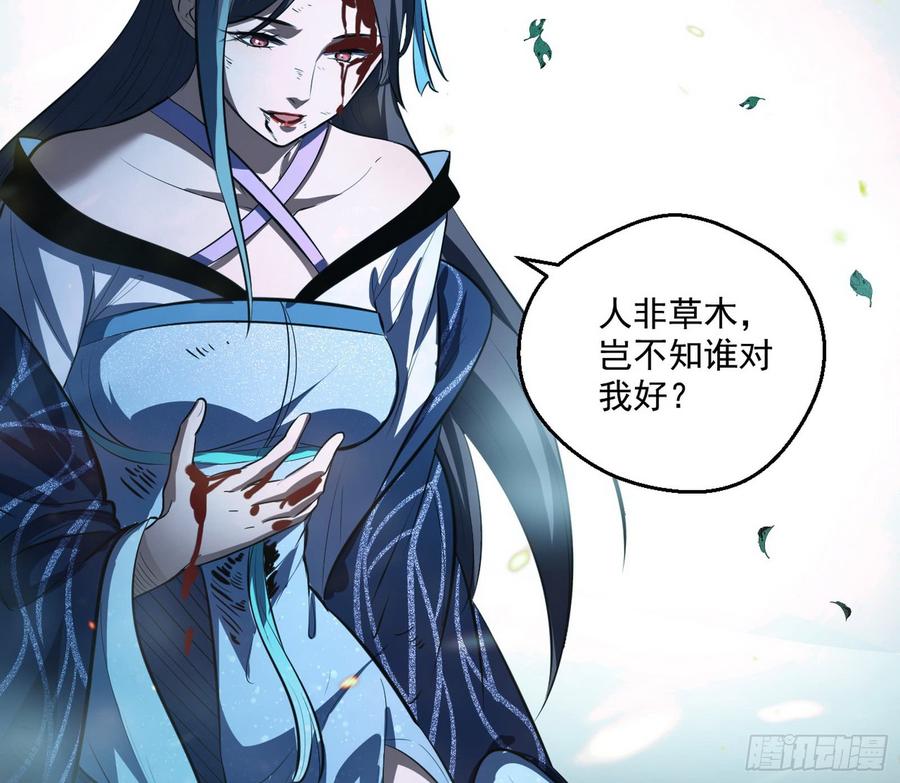 I'm An Evil God Ch.59 p88