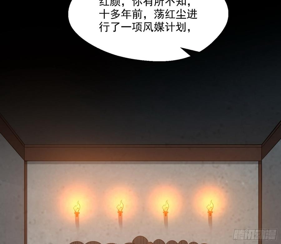 I'm An Evil God Ch.59 p90