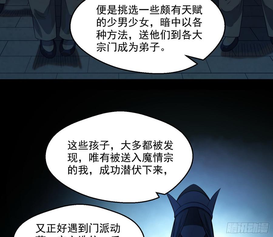 I'm An Evil God Ch.59 p92