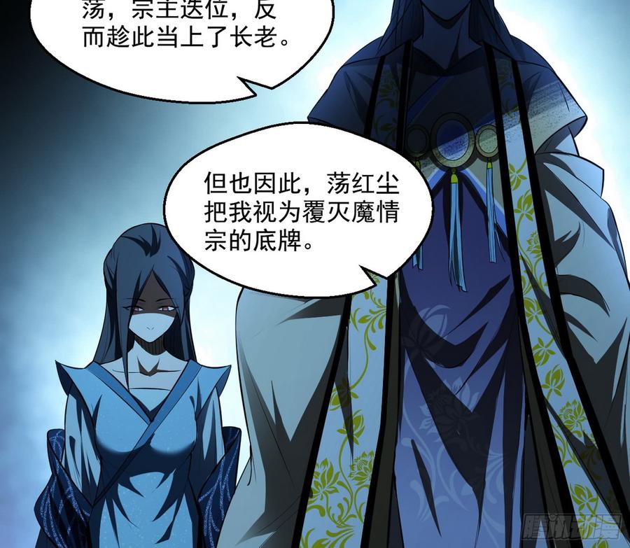 I'm An Evil God Ch.59 p93