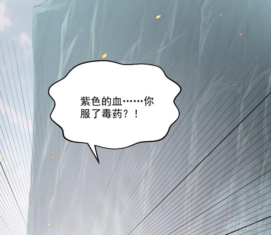 I'm An Evil God Ch.59 p97
