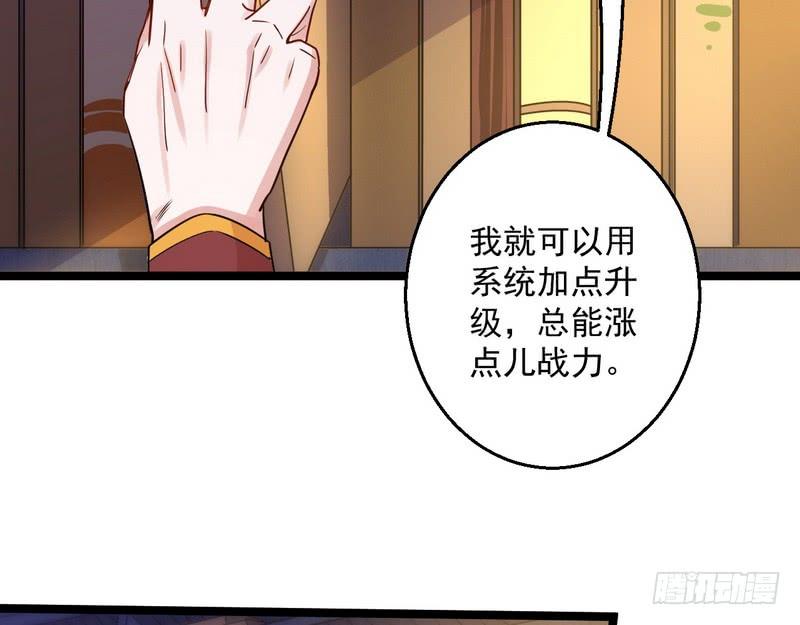 I'm An Evil God Ch.6 p10