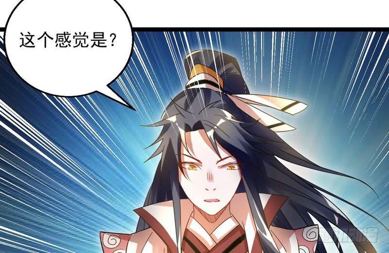 I'm An Evil God Ch.6 p102