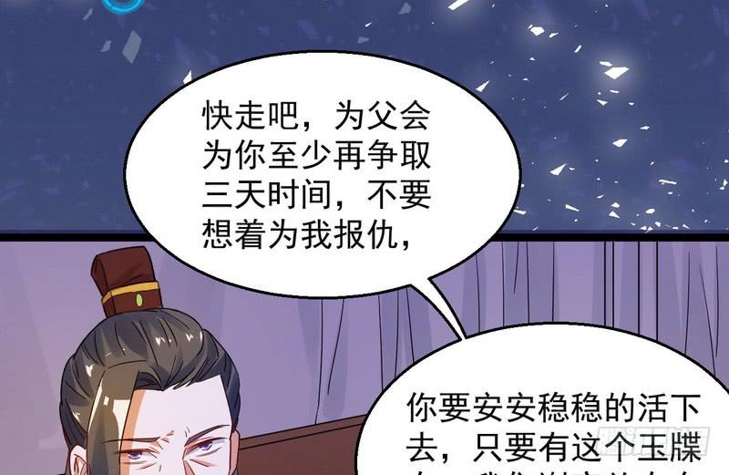 I'm An Evil God Ch.6 p114