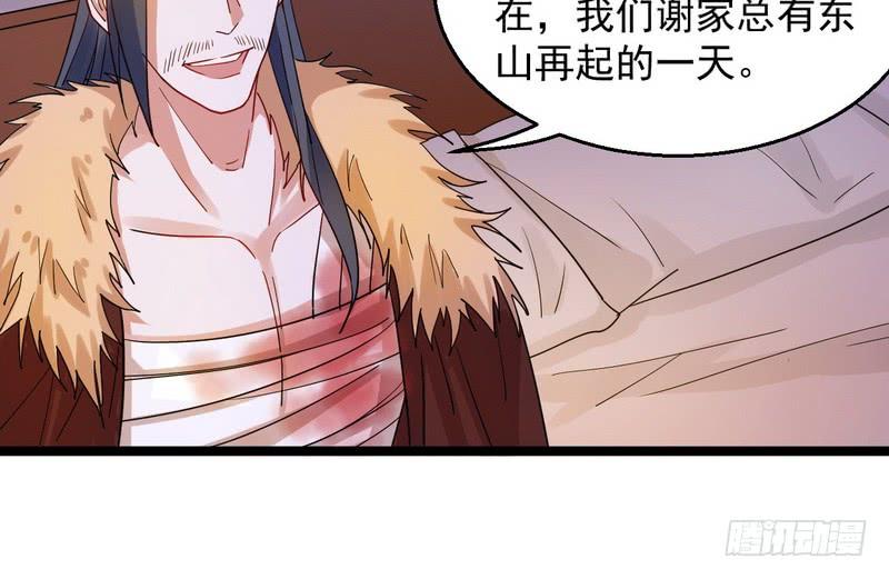 I'm An Evil God Ch.6 p115