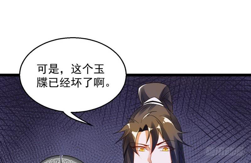I'm An Evil God Ch.6 p116