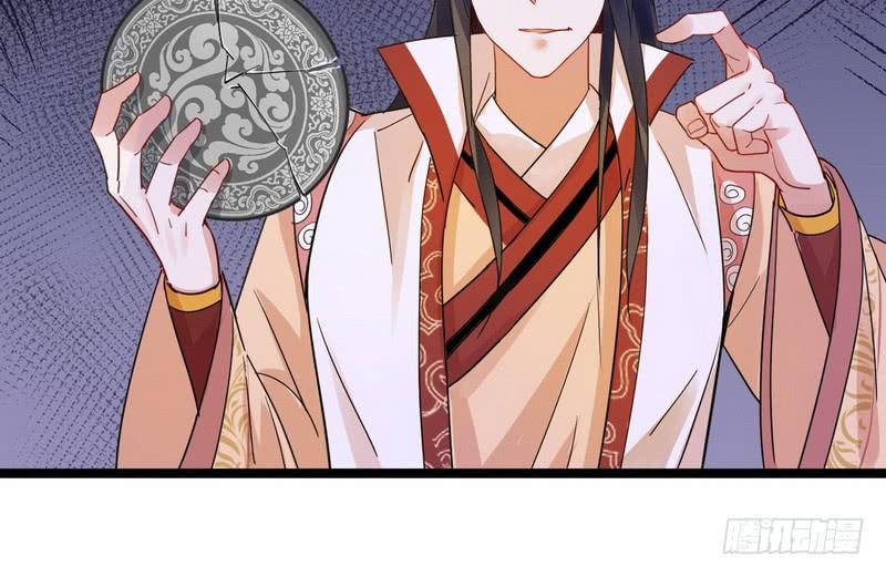 I'm An Evil God Ch.6 p117