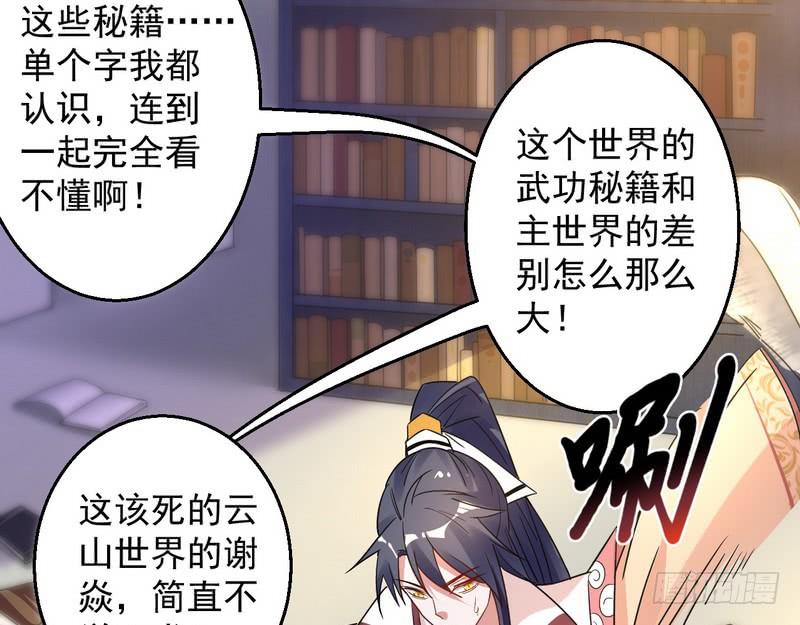 I'm An Evil God Ch.6 p12