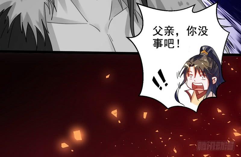 I'm An Evil God Ch.6 p120