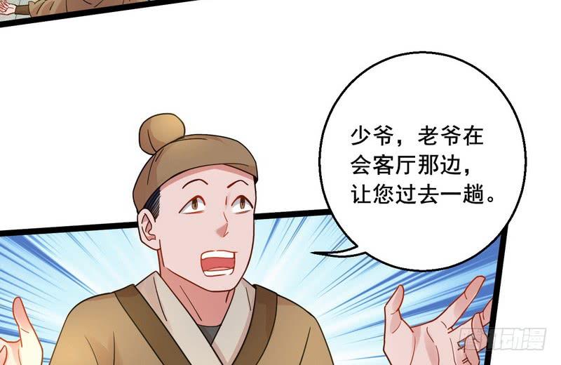 I'm An Evil God Ch.6 p17