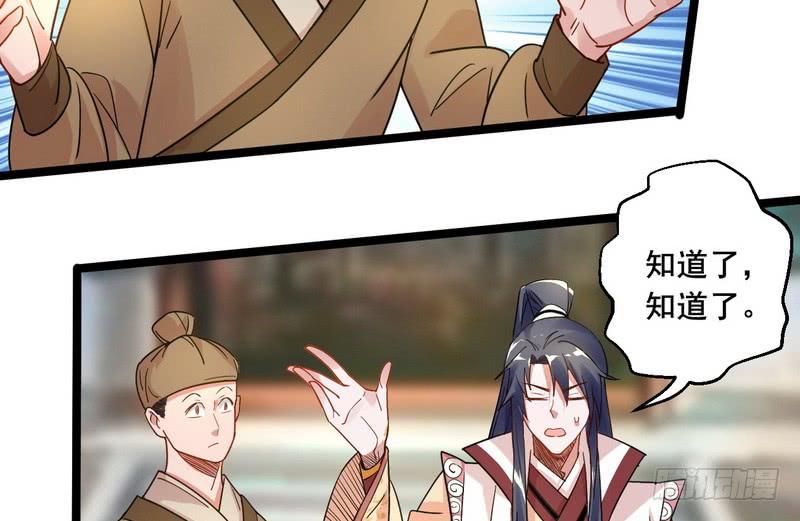 I'm An Evil God Ch.6 p18